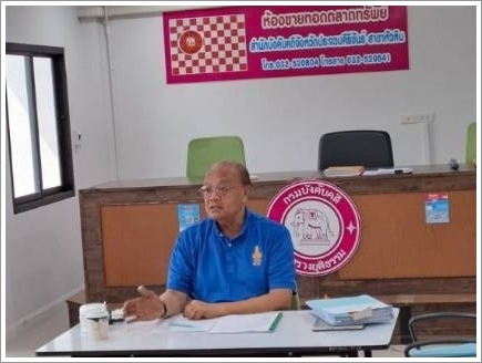 ผู้ตรวจราชการกรม กรมบังคับคดี เข้าตรวจราชการ ณ สำนักงานบังคับคดีจังหวัดประจวบคีรีขันธ์ สาขาหัวหิน